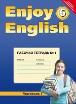 Enjoy English 6кл [Раб. тетр. ч1] ФГОС