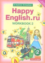 Happy Еnglish.ru 2кл [Раб. тетр. ч2] ФГОС