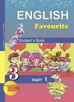 Английский язык. Favourite. 3 класс. Учебник. В 2-х частях. Часть 1. ФГОС
