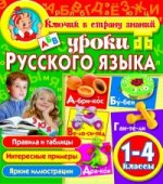 Уроки русского языка (1Ц)/Якунина/13-12-1802