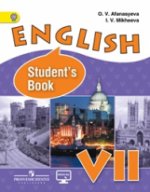 English 7: Student`s Book / Английский язык. 7 класс. Учебник (+ CD-ROM)