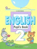English: Pupil`s Book / Английский язык. 2 класс. В 2 частях. Часть 1
