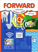 Вербицкая  4 кл. Английский язык.  Учебник, часть 1 (в комп. с CD-диском) (ФГОС) (Вентана-Граф)/4820