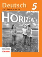 Deutsch 5: Arbeitsbuch / Немецкий язык. 5 класс. Рабочая тетрадь (+ CD)