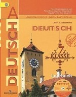Немецкий язык. 7 класс. Учебник (+ CD-ROM)