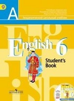 Английский язык. 6 класс / English 6: Student`s Book (+ CD-ROM)