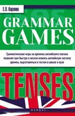 Grammar Games:Tenses = Грамматические игры