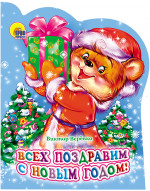 ВЫРУБКА. ВСЕХ ПОЗДРАВИМ С НОВЫМ ГОДОМ!