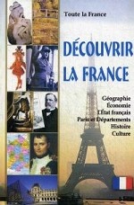 Toute la France: Decouvrir la France / Вся Франция. Откройте для себя Францию