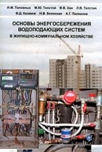 Проектирование предприятий по производству строительных материалов и изделий. Учебник