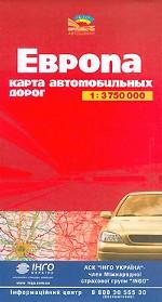 Автодороги Европа 1:3750 000. Карта складная
