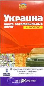Украина. Карта автомобильных дорог