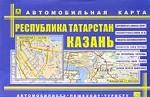 Казань. Республика Татарстан. Автомобильная карта