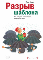 Разрыв шаблона