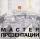 Мастер презентации. (Q-LEARNING)