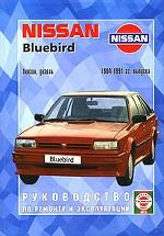 Nissan Bluebird. Бензин, дизель. Руководство по ремонту и эксплуатации