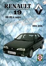 Renault 19. Руководство по ремонту и эксплуатации моделей 1988-1995гг. выпуска