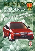 Rover 600 series с 1993-1998 года выпуска