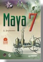 Maya 7  (+CD)