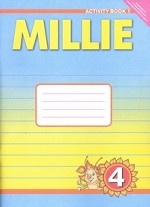 Millie 4кл [Раб. тетр. ч1]