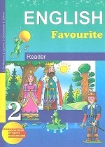 English 2: Reader / Английский язык. 2 класс. Книга для чтения