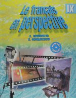 Le francais en perspective 9 / Французский язык. 9 класс