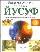 Пророк Йусуф. Расскажи мне о