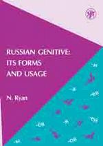 RUSSIAN GENITIVE: ITS FORMS AND USAGE (Родительный падеж в русском языке: формы и употребление)