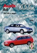 AUDI A 4 дизель. Руководство по ремонту и эксплуатации 1994-2000 гг. выпуска