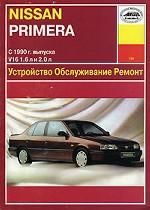 Nissan Primera 1990-1992гг. Устройство, обслуживание и ремонт автомобилей