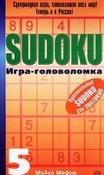 Sudoku. Игра-головоломка