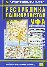 Карта авто: Республика Башкортостан. Уфа