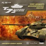 PC-игры. T-72 Балканы в огне +20 дополнительных миссий. DVD