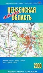 Атлас. Новосибирская область 2006