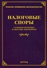 Определения Верховного Суда Российской Федерации по гражданским, трудовым и социальным делам, 2011