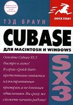 Cubase SX 3 для Macintosh и Windows