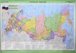 Российская Федерация. Физическая карта