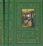 Русские сыщики. Сочинения в 3 томах (комплект из 3 книг)