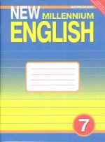 New Millennium English 7кл [Раб. тетр.]