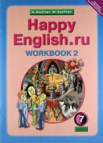 Happy English.ru 7кл [Раб. тетр. ч2]