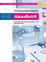 The Primary English Teacher`s Handbook / Настольная книга учителя английского языка начальной школы