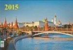 Кремлевская набережная. Календарь на 2015 год. Настенный трехблочный квартальный календарь с курсором