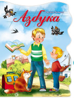 ВЫРУБКА БОЛЬШ. АЗБУКА