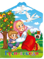 ВЫРУБКА БОЛЬШ. ГУСИ-ЛЕБЕДИ