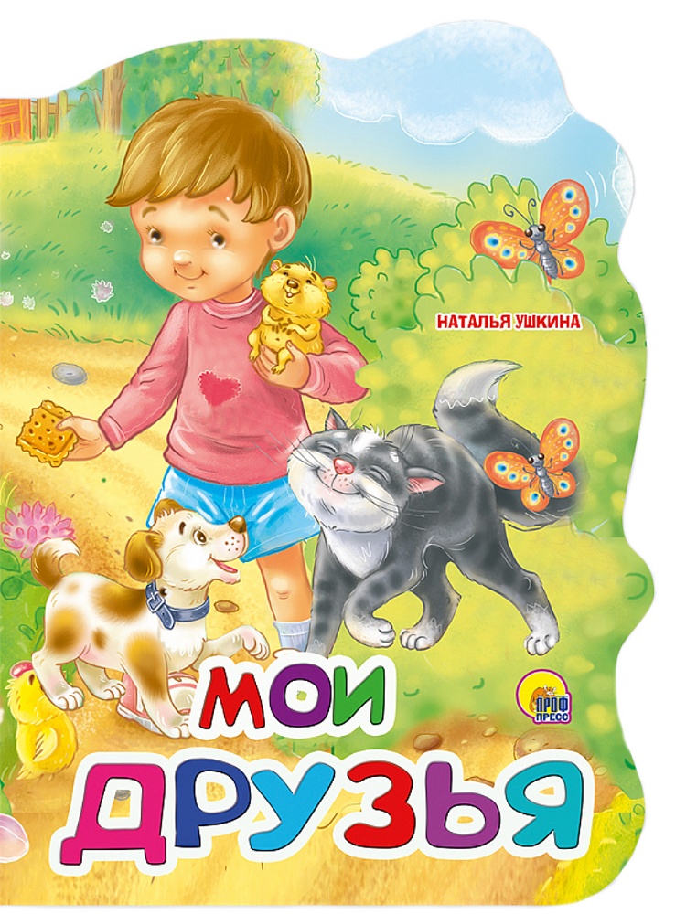 ВЫРУБКА БОЛЬШ. МОИ ДРУЗЬЯ