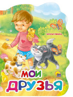 ВЫРУБКА БОЛЬШ. МОИ ДРУЗЬЯ