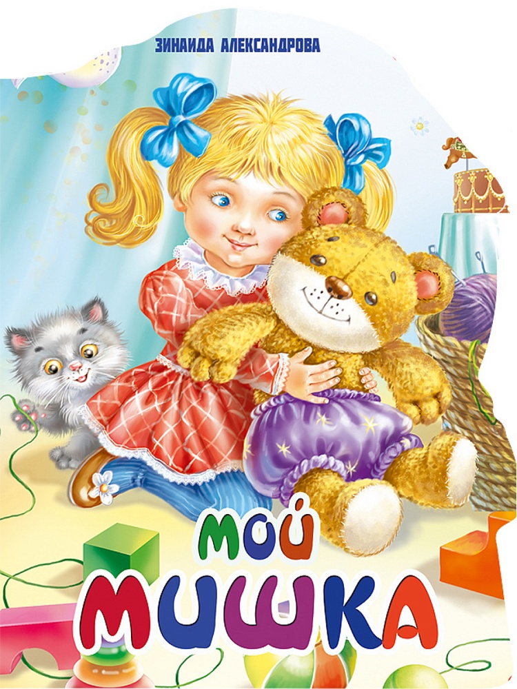 ВЫРУБКА БОЛЬШ. МОЙ МИШКА