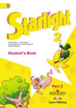 Starlight 2: Student`s Book / Звездный английский. 2 класс. В 2 частях (комплект из 2 книг)