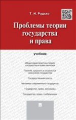 Право Евразийского экономического союза. Учебное пособие