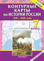К/к История России 17-18 вв. 7кл